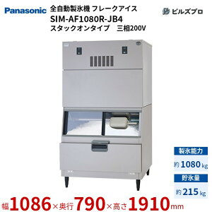 SIM-AF1080R-JB4 pi\jbN SX@ 1080kg t[NACX O200V W1086×D790×H1910 mm X^bNI^Cv