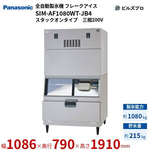 SIM-AF1080WT-JB4 pi\jbN SX@ 1080kg t[NACX O200V W1086×D790×H1910 mm X^bNI^Cv