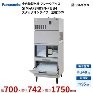 SIM-AF340YN-FUB4 pi\jbN SX@ 340kg t[NACX O200V W700×D742×H1750 mm X^bNI^Cv