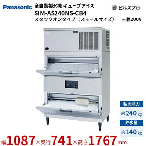 SIM-AS240NS-CB4 pi\jbN SX@ 240kg L[uACX O200V W1087×D741×H1767 mm X^bNI^CviX[TCYj