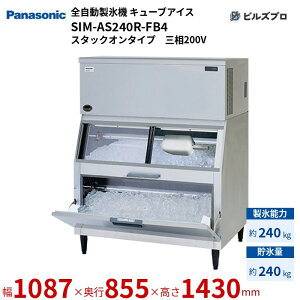 SIM-AS240R-FB4 pi\jbN SX@ 240kg L[uACX O200V W1087×D855×H1430 mm X^bNI^Cv