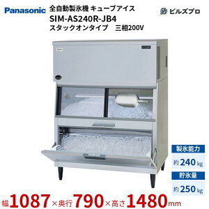 SIM-AS240R-JB4 pi\jbN SX@ 240kg L[uACX O200V W1087×D790×H1480 mm X^bNI^Cv