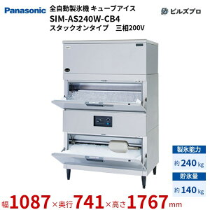 SIM-AS240W-CB4 pi\jbN SX@ 240kg L[uACX O200V W1087×D741×H1767 mm X^bNI^Cv