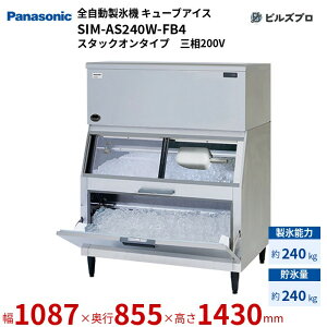 SIM-AS240W-FB4 pi\jbN SX@ 240kg L[uACX O200V W1087×D855×H1430 mm X^bNI^Cv