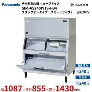 SIM-AS240WTS-FB4 pi\jbN SX@ 240kg L[uACX O200V W1087×D855×H1430 mm X^bNI^CviX[TCYj