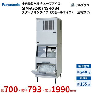 SIM-AS240YNS-FXB4 pi\jbN SX@ 240kg L[uACX O200V W700×D793×H1990 mm X^bNI^CviX[TCYj