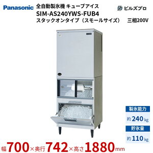 SIM-AS240YWS-FUB4 pi\jbN SX@ 240kg L[uACX O200V W700×D742×H1880 mm X^bNI^CviX[TCYj