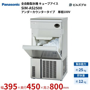 SIM-AS2500 pi\jbN SX@ 25kg L[uACX P100V W395×D450×H800 mm A_[JE^[^Cv