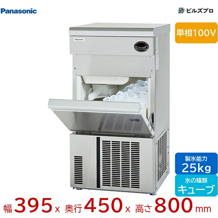 楽天市場】SIM-AS2500 パナソニック 全自動製氷機 25kg キューブアイス 