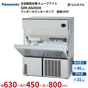 SIM-AS4500 pi\jbN SX@ 45kg L[uACX P100V W630×D450×H800 mm A_[JE^[^Cv