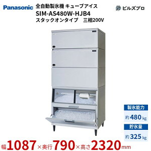 SIM-AS480W-HJB4 pi\jbN SX@ 480kg L[uACX O200V W1087×D790×H2320 mm X^bNI^Cv