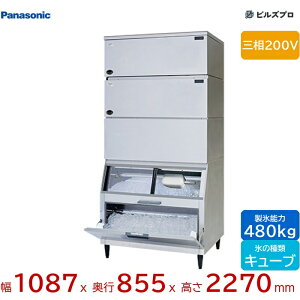 SIM-AS480WT-HFB4 �p�i�\�j�b�N �S�������X�@ 480kg �L���[�u�A�C�X �O��200V W1087×D855×H2270 mm �X�^�b�N�I���^�C�v