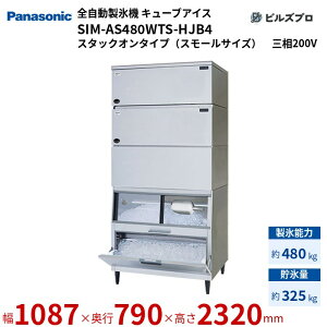 SIM-AS480WTS-HJB4 pi\jbN SX@ 480kg L[uACX O200V W1087×D790×H2320 mm X^bNI^CviX[TCYj