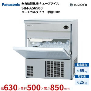 SIM-AS6500 pi\jbN SX@ 65kg L[uACX P100V W630×D500×H850 mm o[`J^Cv