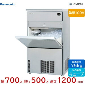 SIM-AS7500 �p�i�\�j�b�N �S�������X�@ 75kg �L���[�u�A�C�X �P��100V W700×D500×H1200 mm �o�[�`�J���^�C�v