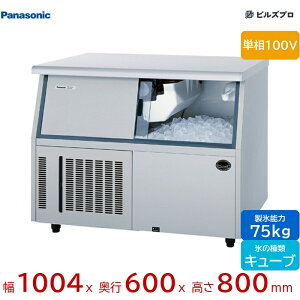 SIM-AS7500U �p�i�\�j�b�N �S�������X�@ 75kg �L���[�u�A�C�X �P��100V W1004×D600×H800 mm �A���_�[�J�E���^�[�^�C�v