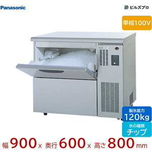 SIM-C120LB �p�i�\�j�b�N �S�������X�@ 120kg �`�b�v�A�C�X �P��100V W900×D600×H800 mm �A���_�[�J�E���^�[�^�C�v