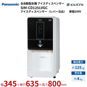 SIM-CD125LVGC pi\jbN SX@ 125kg ACXfBXyT[ P100V W345×D635×H800 mm ACXfBXyT[io[oj