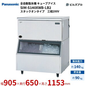 SIM-S140XWB-LB2 pi\jbN SX@ 140kg L[uACX O200V W905×D650×H1153 mm X^bNI^Cv