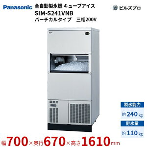 SIM-S241VNB pi\jbN SX@ 240kg L[uACX O200V W700×D670i+50j×H1610 mm o[`J^Cv