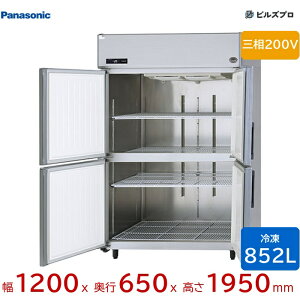 SRF-LV1263S �p�i�\�j�b�N �Ɩ��p���^�Ⓚ�� LV�V���[�Y 852L �O��200V W1200×D650×H1950mm �y���[�J�[�݌Ɍ���z