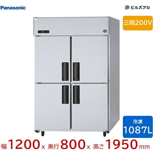 SRF-LV1283 �p�i�\�j�b�N �Ɩ��p���^�Ⓚ�� LV�V���[�Y 1087L �O��200V W1200×D800×H1950mm �y���[�J�[�݌Ɍ���z