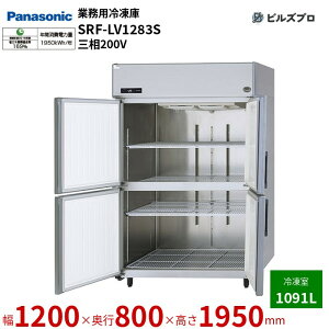 SRF-LV1283S pi\jbN Ɩp^Ⓚ LVV[Y 1091L O200Vi50/60Hzj W1200×D800×H1950mm y[J[݌Ɍz