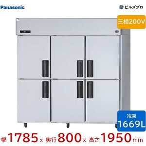 SRF-LV1883 �p�i�\�j�b�N �Ɩ��p���^�Ⓚ�� LV�V���[�Y 1669L �O��200V W1785×D800×H1950mm �y���[�J�[�݌Ɍ���z