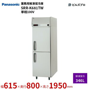 SRR-K681TW pi\jbN Ɩpc^𓀕ۗ Č^KV[Y 346L P100Vi50/60Hzj W615×D800×H1950mm y[J[݌Ɍz