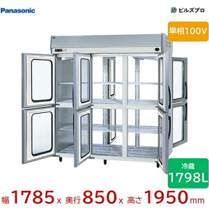 SRR-KP1881D �p�i�\�j�b�N �Ɩ��p���^�p�X�X���[�Ⓚ�E�①�� K�V���[�Y 1798L �P��100V W1785×D850×H1950mm �y���[�J�[�݌Ɍ���z