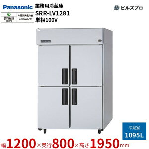 SRR-LV1281 pi\jbN Ɩp^① LVV[Y 1095L P100V W1200×D800×H1950mm y[J[݌Ɍz