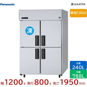 SRR-LV1281C �p�i�\�j�b�N �Ɩ��p���^�Ⓚ�①�� LV�V���[�Y 1028L�i�Ⓚ240L�^�①788L�j �P��100V W1200×D800×H1950mm �y���[�J�[�݌Ɍ���z