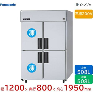 SRR-LV1283C2 �p�i�\�j�b�N �Ɩ��p���^�Ⓚ�①�� LV�V���[�Y 1016L�i�Ⓚ508L�^�①508L�j �O��200V W1200×D800×H1950mm �y���[�J�[�݌Ɍ���z