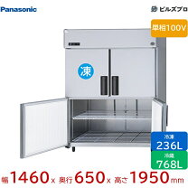 楽天市場】業務用冷蔵庫（横幅（cm）140 ～ 149.9）（冷蔵庫・冷凍庫 