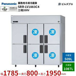 SRR-LV1883C4 pi\jbN Ɩp^Ⓚ① LVV[Y 1596LiⓀ1087L^①509Lj O200Vi50/60Hzj W1785×D800×H1950mm y[J[݌Ɍz