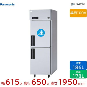 SRR-LV661C �p�i�\�j�b�N �Ɩ��p�c�^�Ⓚ�①�� LV�V���[�Y 364L�i�Ⓚ186L�^�①178L�j �P��100V W615×D650×H1950mm �y���[�J�[�݌Ɍ���z