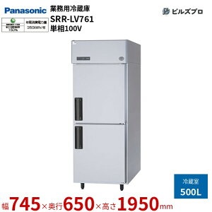 SRR-LV761 pi\jbN Ɩpc^① LVV[Y 500L P100Vi50/60Hzj W745×D650×H1950mm y[J[݌Ɍz