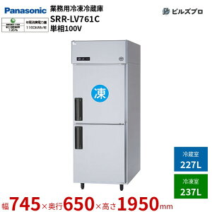 SRR-LV761C pi\jbN Ɩpc^Ⓚ① LVV[Y 464LiⓀ237L^①227Lj P100Vi50/60Hzj W745×D650×H1950mm y[J[݌Ɍz