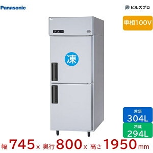 SRR-LV781C �p�i�\�j�b�N �Ɩ��p�c�^�Ⓚ�①�� LV�V���[�Y 598L�i�Ⓚ304L�^�①294L�j �P��100V W745×D800×H1950mm �y���[�J�[�݌Ɍ���z