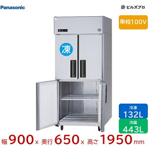 SRR-LV961CS �p�i�\�j�b�N �Ɩ��p�c�^�Ⓚ�①�� LV�V���[�Y 575L�i�Ⓚ132L�^�①443L�j �P��100V W900×D650×H1950mm �y���[�J�[�݌Ɍ���z