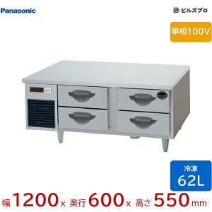 SUF-DG1261-2B1 �p�i�\�j�b�N �Ɩ��p���^�h�����[�Ⓚ�� GB�V���[�Y 62L �P��100V W1200×D600×H550mm �y���[�J�[�݌Ɍ���z