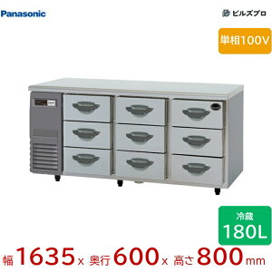 SUR-DK1661-3 �p�i�\�j�b�N �Ɩ��p���^�h�����[�①�� K�V���[�Y 180L �P��100V W1635×D600×H800mm �y���[�J�[�݌Ɍ���z