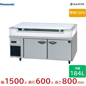 SUR-GL1561SB-S �p�i�\�j�b�N �Ɩ��p���^�M�`�V���N�t�①�� GB�V���[�Y 184L �P��100V W1500×D600×H800mm �y���[�J�[�݌Ɍ���z