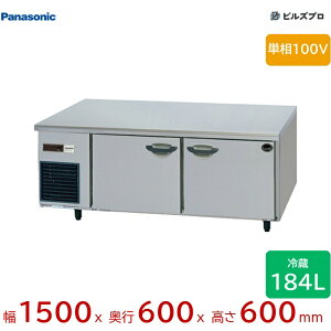 SUR-GL1561SB �p�i�\�j�b�N �Ɩ��p���^��R�[���h�①�� GB�V���[�Y 184L �P��100V W1500×D600×H600mm �y���[�J�[�݌Ɍ���z