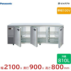 SUR-KP2191 �p�i�\�j�b�N �Ɩ��p���^�R�[���h�p�X�X���[�①�� K�V���[�Y 810L �P��100V W2100×D900×H800mm �y���[�J�[�݌Ɍ���z