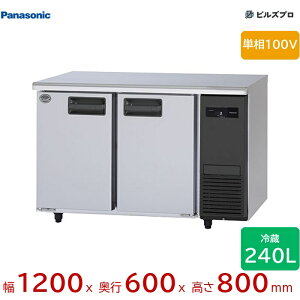 SUR-LV1261-R �p�i�\�j�b�N �Ɩ��p���^�R�[���h�e�[�u���①�� LV�V���[�Y 240L �P��100V W1200×D600×H800mm �y���[�J�[�݌Ɍ���z