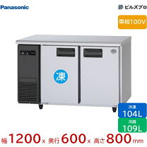 楽天市場】冷凍 コールドテーブル 1200 600の通販