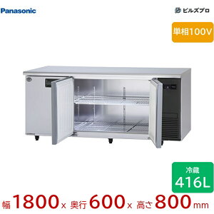 SUR-LV1861S-R �p�i�\�j�b�N �Ɩ��p���^�R�[���h�e�[�u���①�� LV�V���[�Y 416L �P��100V W1800×D600×H800mm �y���[�J�[�݌Ɍ���z
