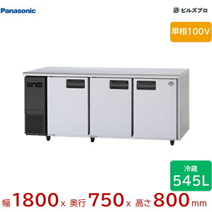 SUR-LV1871 �p�i�\�j�b�N �Ɩ��p���^�R�[���h�e�[�u���①�� LV�V���[�Y 545L �P��100V W1800×D750×H800mm �y���[�J�[�݌Ɍ���z