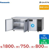 楽天市場】コールドテーブル 1800の通販